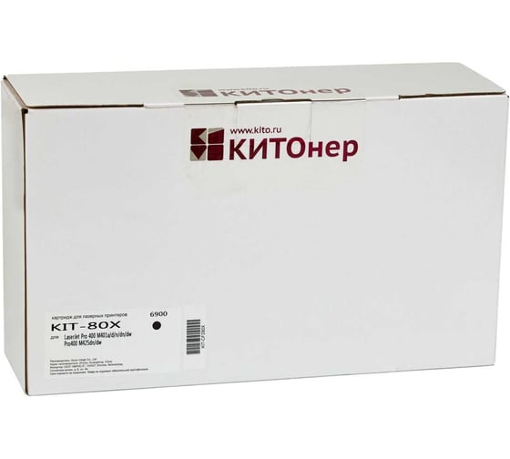 Изображение товара Картридж КИТОнер 80X, CF280X, черный, 6900 стр, HP LaserJet Pro 400 M401a/d/dn/dne/dw; MFP M425/dn/dw KIT-CF280X