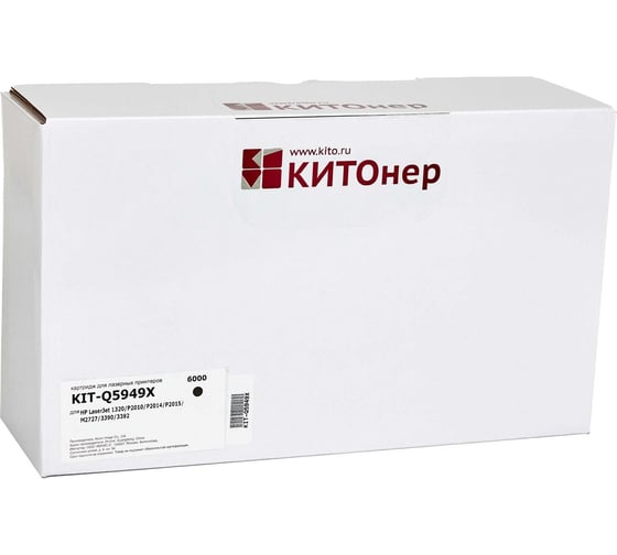 Изображение товара Картридж КИТОнер Q5949X, 6000 стр, HP LaserJet 1320/P2010/P2014/P2015/M2727/3390/3392 ) KIT-Q5949X