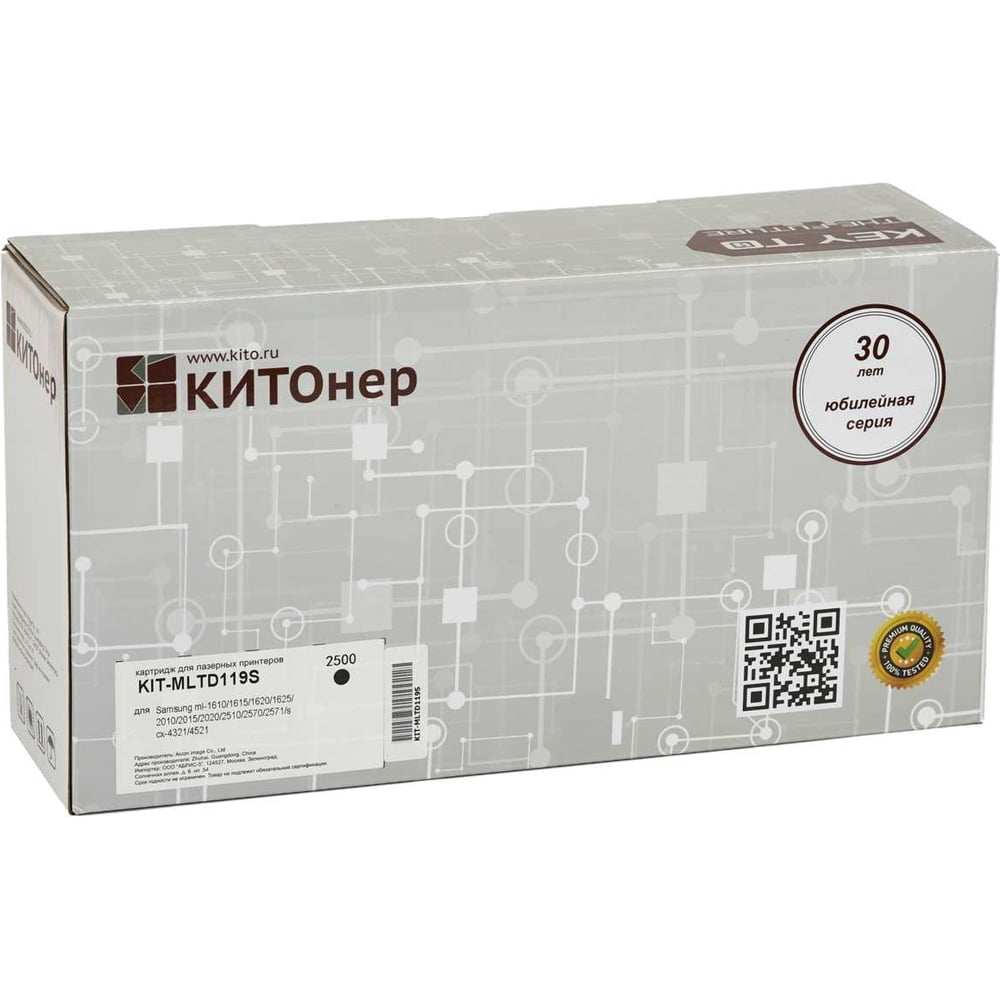 Изображение товара Картридж КИТОнер MLTD119S черный для лазерных принтеров Samsung 2000 страниц