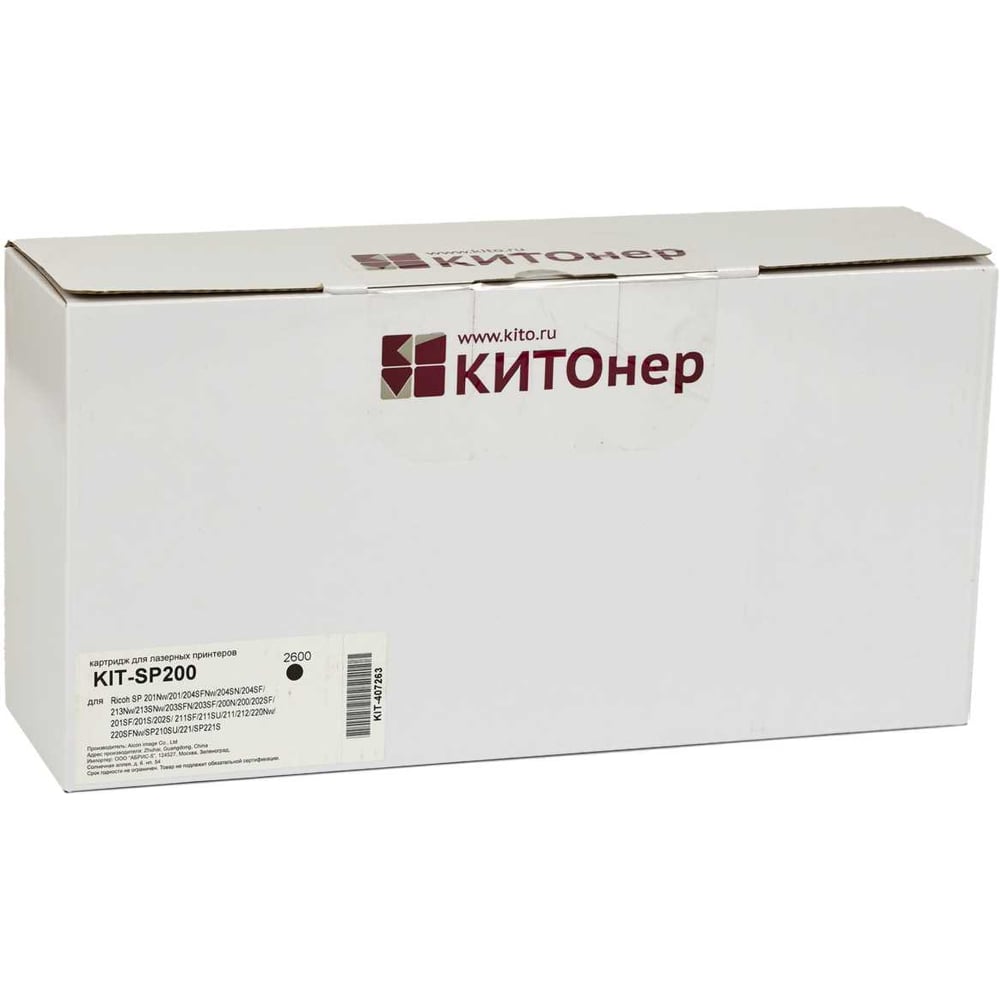 Изображение товара Картридж КИТОнер SP200 черный для Ricoh Aficio, 2600 страниц