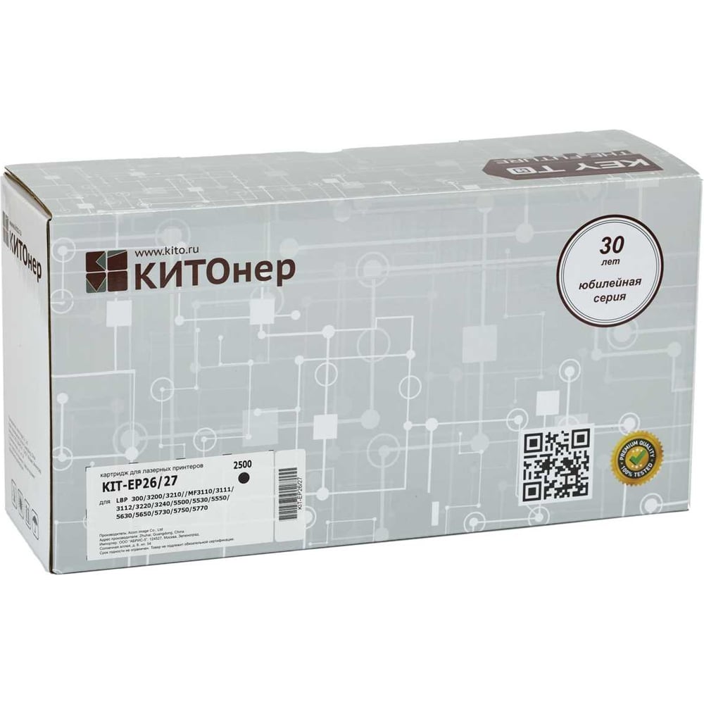 Изображение товара Картридж КИТОнер EP26/27 для Canon LBP 300/3200/3210, черный, 2500 стр