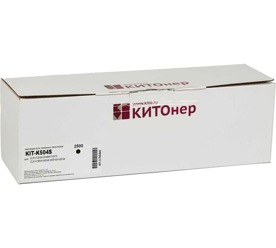 Изображение товара Картридж КИТОнер K504S, CLT-K504S, черный, 2500 стр, Samsung CLP-415/470/475; CLX-4170/4195; Xpress SL-C14 KIT-CLTK504S