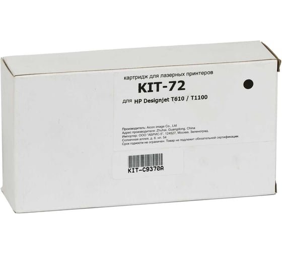 Изображение товара Картридж КИТОнер 72, C9370A, черный, 130 мл, HP DesignJet T610/620/770/790/795/T1100/1120/1300/2300 KIT-C9370A
