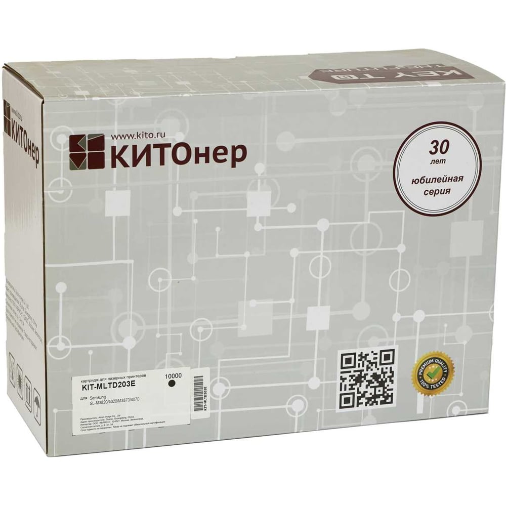 Изображение товара Картридж КИТОнер MLTD203E черный для принтеров Samsung