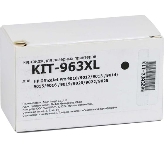 Изображение товара Картридж КИТОнер 963XL, 3JA30AE, черный, 58 мл, HP OfficeJet Pro 9010/9012/9013/9014/9015/9016/9019/9020/90 KIT-3JA30AE