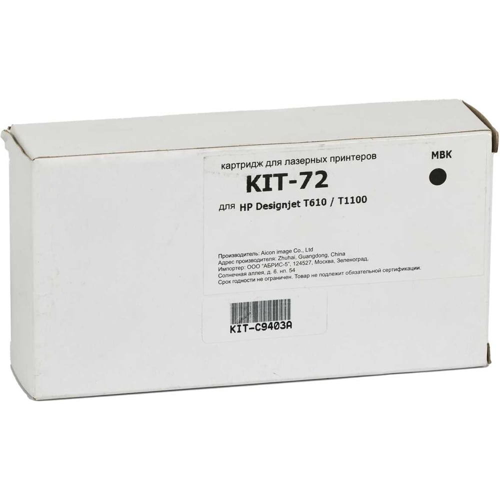 Изображение товара Картридж КИТОнер 72 C9403A для HP DesignJet 130 мл черный совместимый