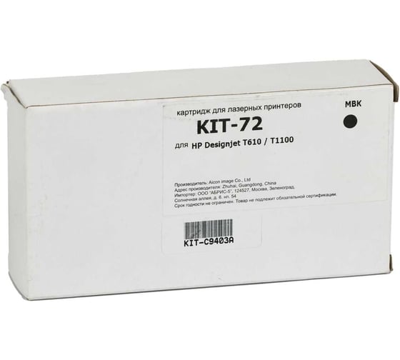 Изображение товара Картридж КИТОнер 72, C9403A, матовый черный, 130 мл, HP DesignJet T610/620/770/790/795/T1100/1120/1300/2300 KIT-C9403A
