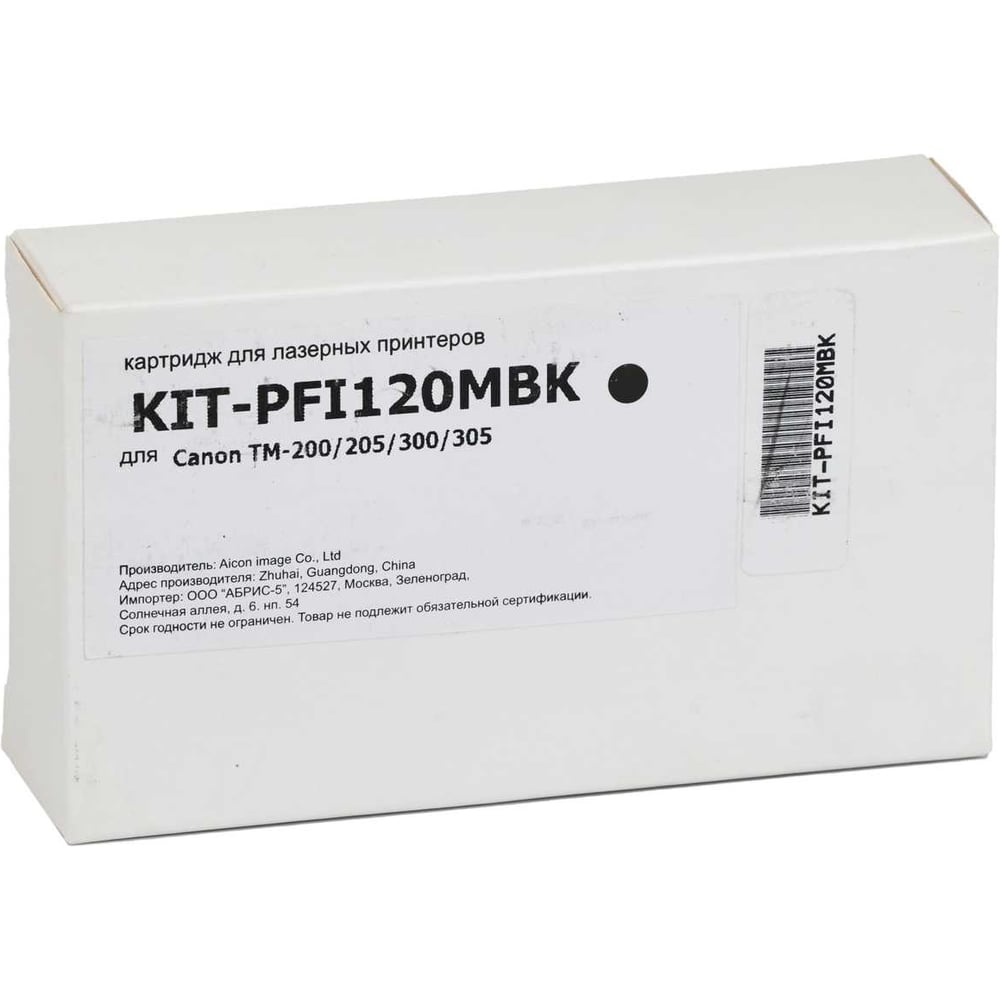 Изображение товара Картридж КИТОнер PFI120MBK для Canon TM-200/205/300/305, 130 мл, матовый черный