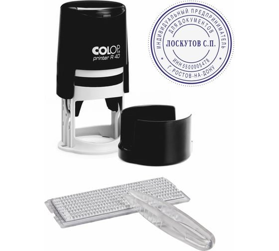 Изображение товара Самонаборная печать Colop Printer 1.5 круга R 40/1,5 SET