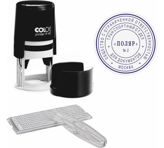 Изображение товара Самонаборная печать Colop Printer 2 круга R 40/2 SET