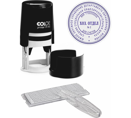 Изображение товара Самонаборная печать Colop Printer 2.5 круга R 45/2,5 SET