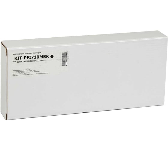 Изображение товара Картридж КИТОнер PFI710MBK, PFI-710MBK, матовый черный, 700 мл, Canon imagePROGRAF TX2000/3000/4000 KIT-PFI710MBK