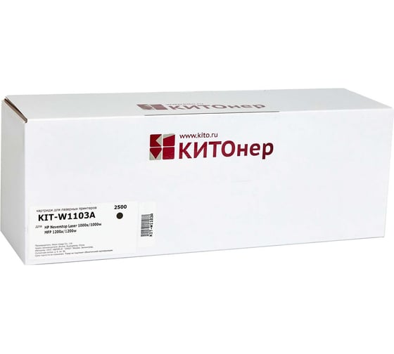Изображение товара Картридж КИТОнер W1103A, 2500 стр, HP Neverstop Laser 1000a/1000w MFP 1200a/1200w) KIT-W1103A