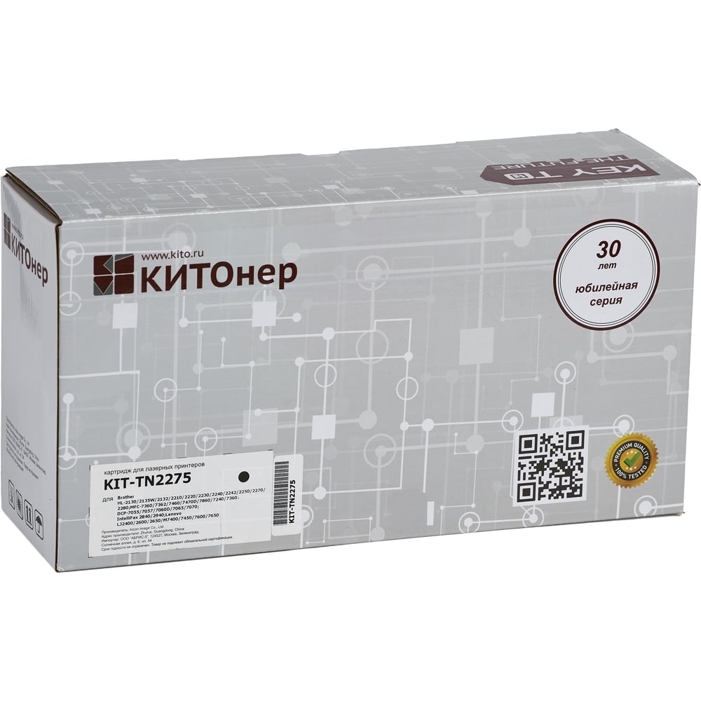 Изображение товара Картридж КИТОнер TN2275 черный 2600 страниц для Brother HL-2130/2135W
