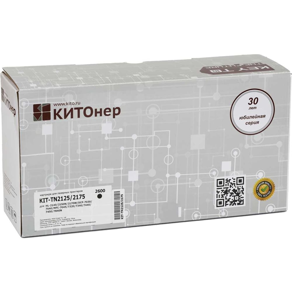 Изображение товара Картридж КИТОнер TN2125/2175 для Brother лазерных принтеров, 2600 страниц черный