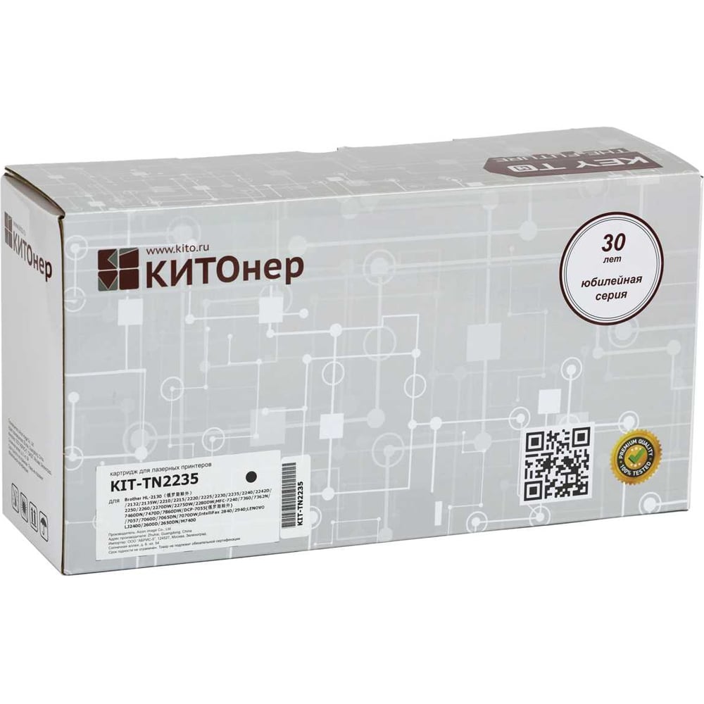 Изображение товара Картридж КИТОнер TN2235, TN2235, черный, 1200 стр, Brother HL-2130/2132/2135W/2210/2215/2220/2225/2230/223 KIT-Картридж КИТОнер TN2235