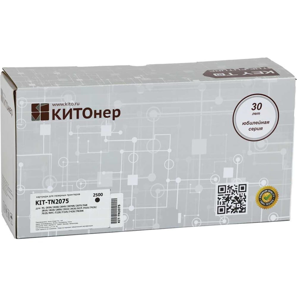 Изображение товара Картридж КИТОнер TN2075 для принтеров Brother черный 2500 стр