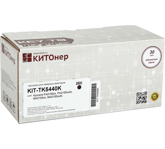 Изображение товара Картридж КИТОнер TK-5440K, черный, 2800 стр, для Kyocera PA2100cx/MA2100cfx KIT-TK5440K