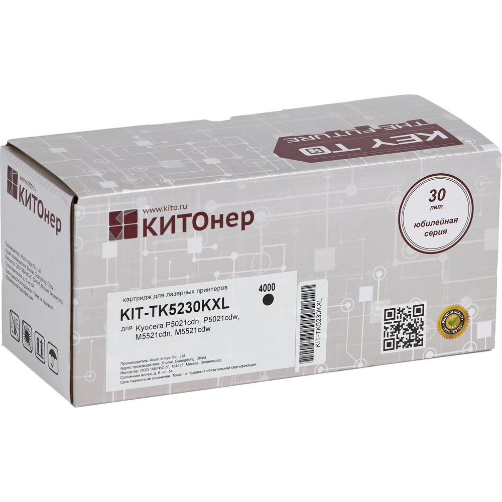 Изображение товара Картридж КИТОнер TK-5230KXL черный для Kyocera ECOSYS