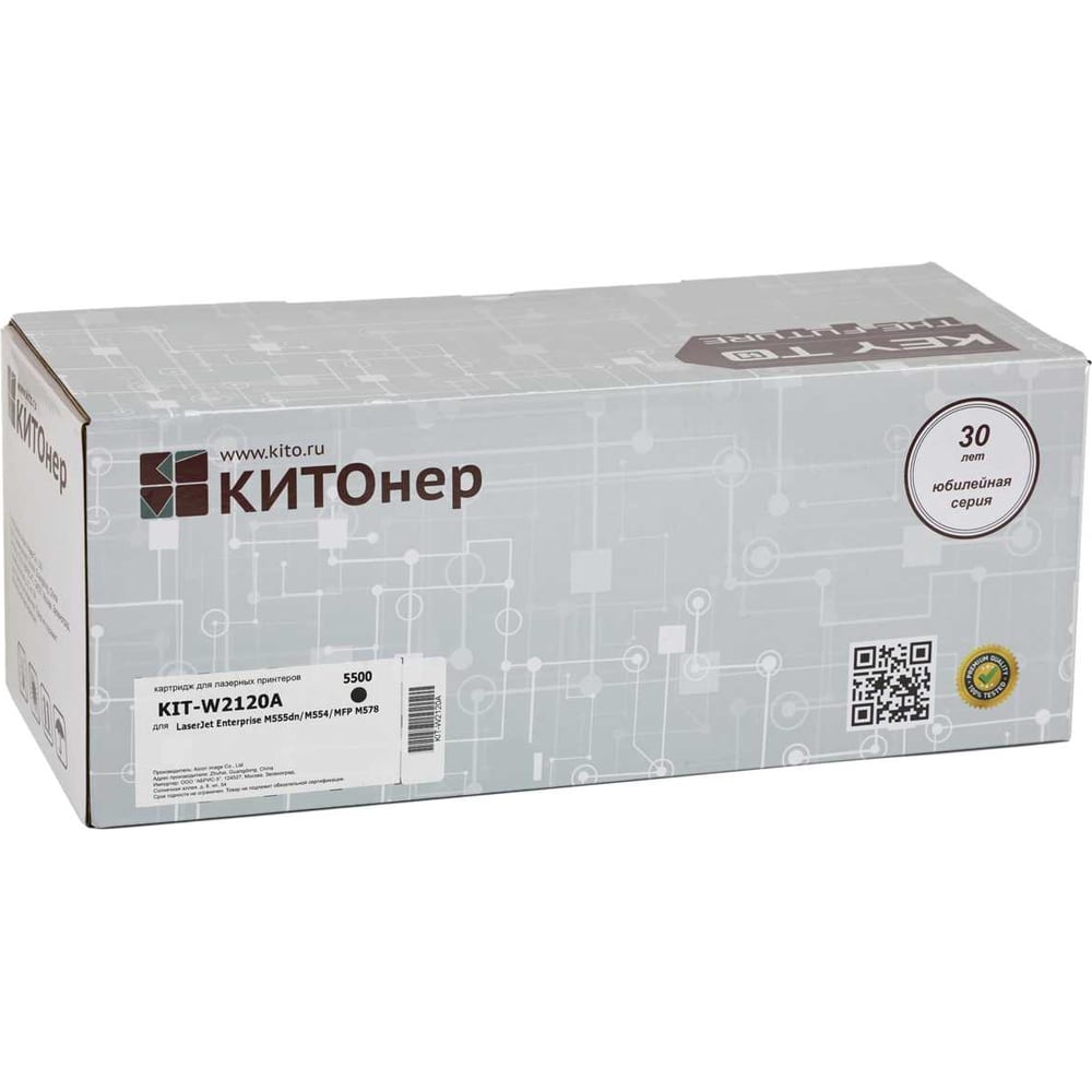 Изображение товара Картридж KITOner W2120A для HP с ресурсом 5500 страниц, черный