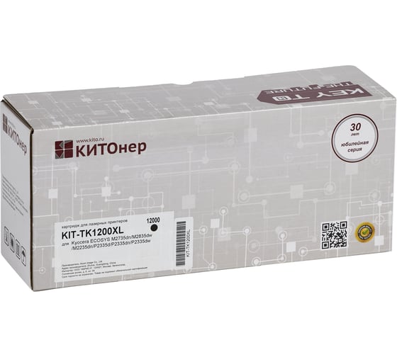 Изображение товара Картридж КИТОнер TK-1200XL, TK-1200XL, черный, 12000 стр, Kyocera ECOSYS M2735dn/M2835dw/M2235dn/P2335d/P2 KIT-TK1200XL