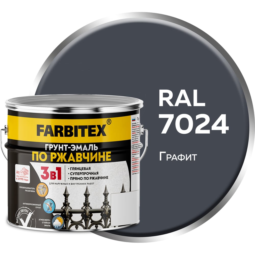 Изображение товара Грунт-эмаль по ржавчине 3в1 Farbitex графит 7024, 2. 7 кг - защита металла и дерева