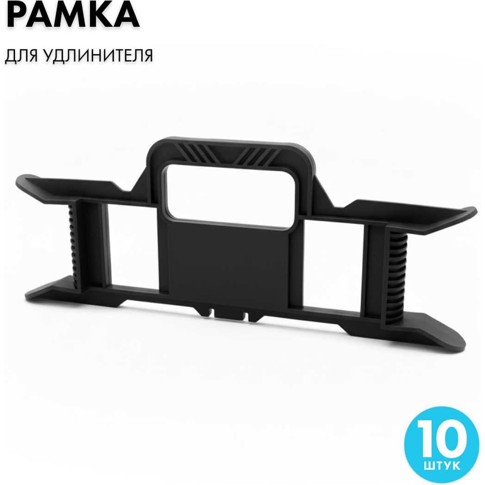 Изображение товара Рамка для провода PROGIX серая, пластиковая, 10 шт