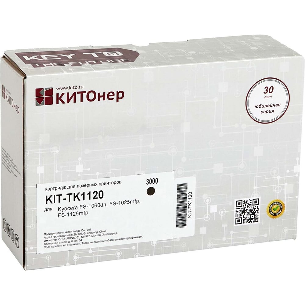 Изображение товара Картридж КИТОнер TK-1120, 3000 страниц, Kyocera FS-1060dn, FS-1025mfp, FS-1125mfp KIT-TK1120