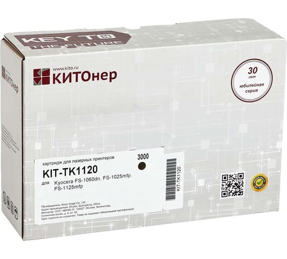 Изображение товара Картридж КИТОнер TK-1120, 3000 страниц, Kyocera FS-1060dn, FS-1025mfp, FS-1125mfp KIT-TK1120