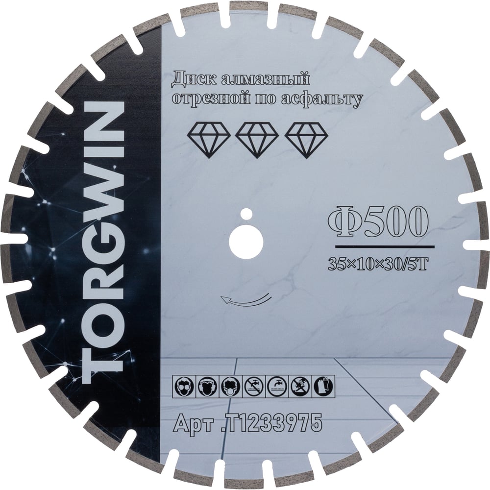 Изображение товара Диск алмазный отрезной сегментный для асфальта и железобетона 500x12x30 TORGWIN