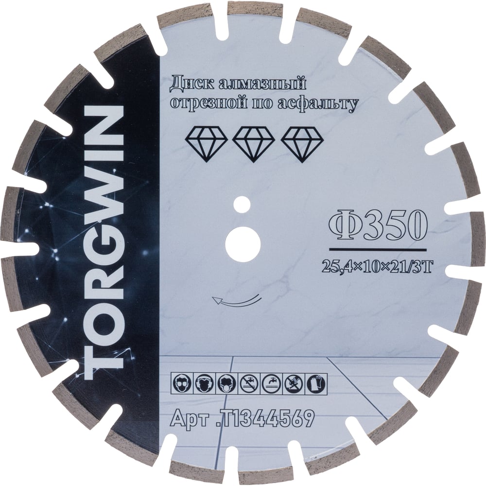 Изображение товара Диск алмазный отрезной TORGWIN сегментный асфальт и ж/б 350x12x25.4 ПРОФ.Увеличенный ресурс Серия TG-Pro T1344569