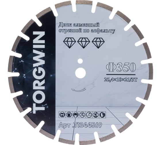 Изображение товара Диск алмазный отрезной TORGWIN сегментный асфальт и ж/б 350x12x25.4 ПРОФ.Увеличенный ресурс Серия TG-Pro T1344569