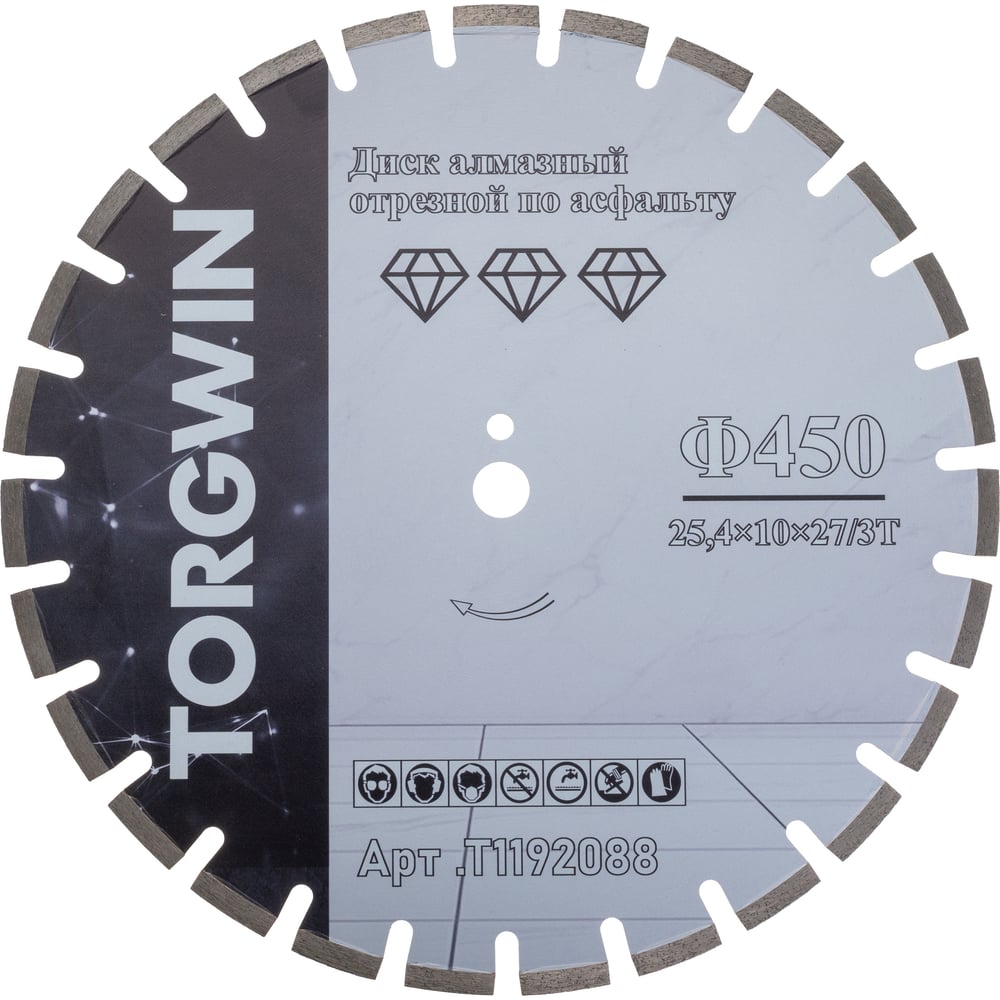 Изображение товара Диск алмазный отрезной TORGWIN 450 мм для асфальта и бетона