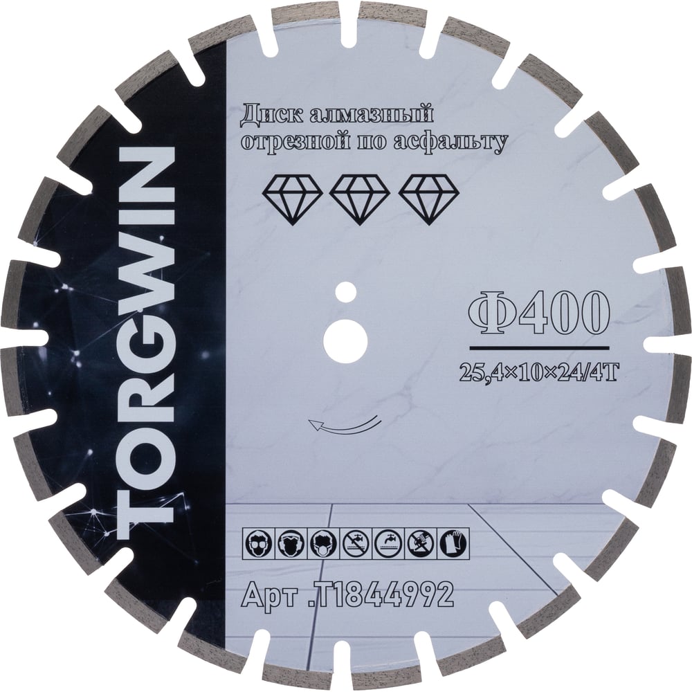 Изображение товара Диск алмазный отрезной TORGWIN сегментный асфальт и ж/б 400x12x25.4 ПРОФ.Увеличенный ресурс Серия TG-Pro T1844992