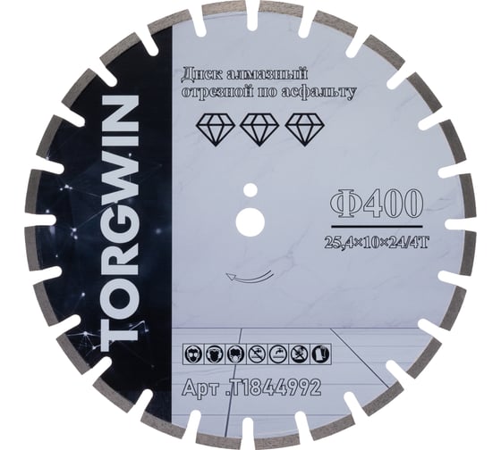 Изображение товара Диск алмазный отрезной TORGWIN сегментный асфальт и ж/б 400x12x25.4 ПРОФ.Увеличенный ресурс Серия TG-Pro T1844992
