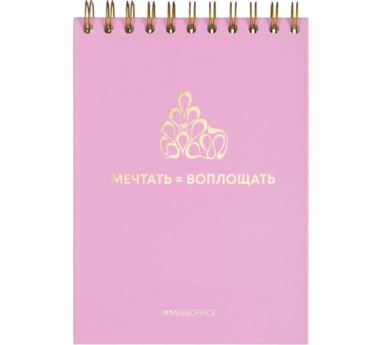 Изображение товара Блокнот Attache А5 Miss Office 80 л, клетка гребень, розовый с золотом 2142876