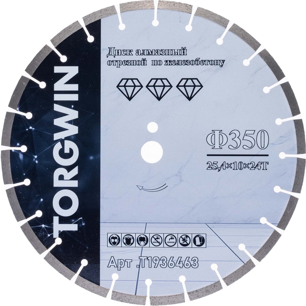 Изображение товара Диск алмазный отрезной TORGWIN сегмент по железобетону и камню 350x25.4/12x3.4мм TGS-PRO Industrial T1936463