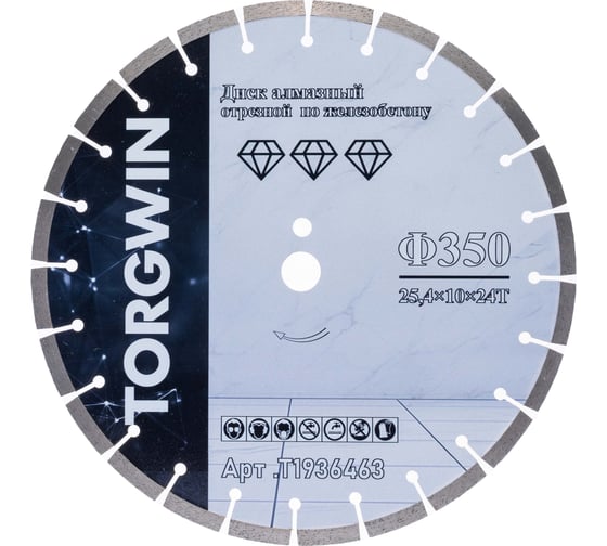 Изображение товара Диск алмазный отрезной TORGWIN сегмент по железобетону и камню 350x25.4/12x3.4мм TGS-PRO Industrial T1936463