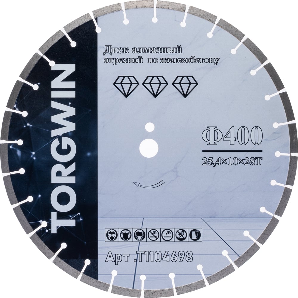 Изображение товара Диск алмазный отрезной TORGWIN сегмент по железобетону и камню 400x25.4 мм