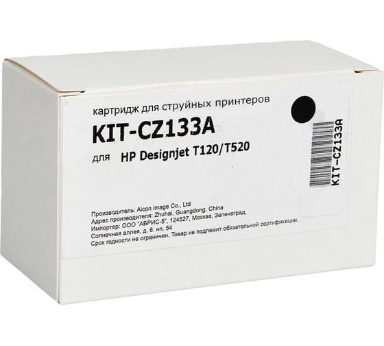 Изображение товара Картридж КИТОнер CZ133A, 80 мл HP Designjet T120/T520) KIT-CZ133A