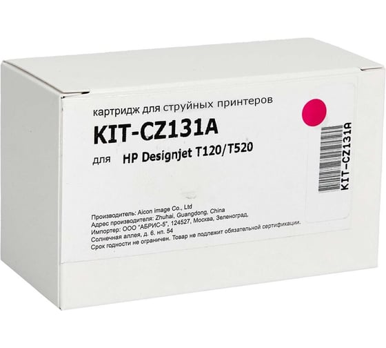 Изображение товара Картридж КИТОнер CZ131A, 29 мл HP Designjet T120/T520) KIT-CZ131A