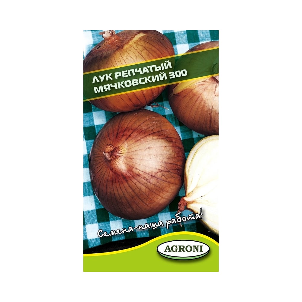 Лук мячковский описание сорта отзывы. Лук мячковский описание сорта отзывы. Лук репчатый мячковский 300 1 гр. Лук репчатый мячковский 300. Семена лук мячковский 300.