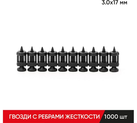Изображение товара Гвозди по бетону MOLOT кованые, с ребрами жесткости, 3.0x17, 1000Шт. 30171361