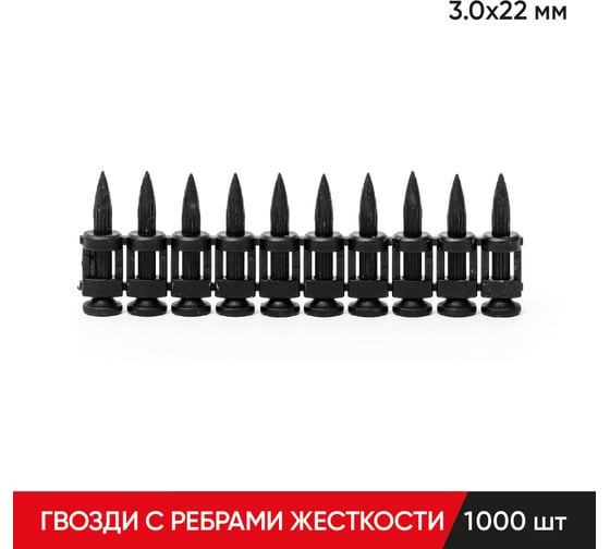 Изображение товара Гвозди по бетону MOLOT кованые, с ребрами жесткости, 3.0x22,1000Шт. 30221361