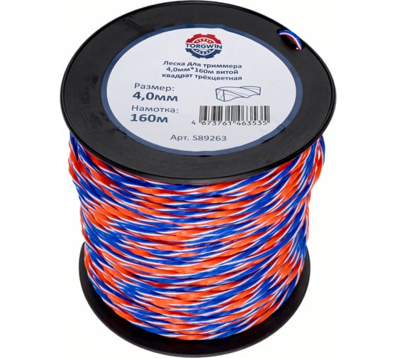 Изображение товара Леска для триммера TORGWIN 4,0мм_160м витой квадрат трёхцветная S89263
