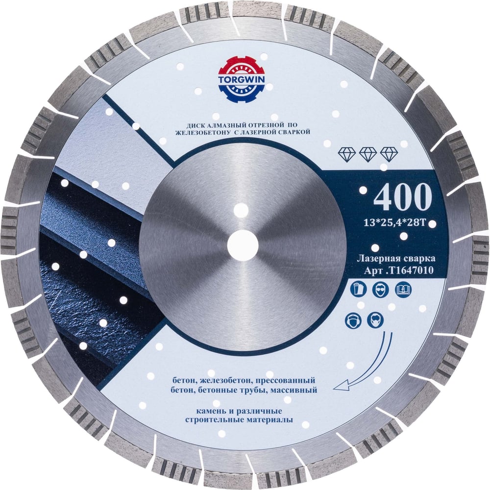 Изображение товара Диск алмазный TORGWIN отрезной сегмент железобетон и камень Серия TGS Pro-laser 350х25.4/13х3.6мм. Professional Industrial / / T1647010