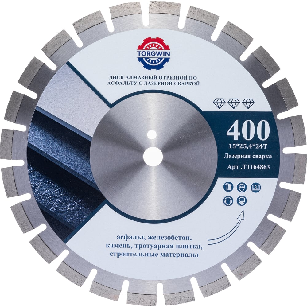 Изображение товара Алмазный сегментированный диск TORGWIN 400x15x25.4 для асфальта