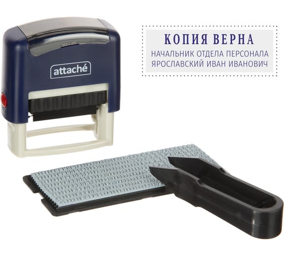 Изображение товара Штамп самонаборный Attache 1-3 страницы, 38x14, синий 8051 1766868