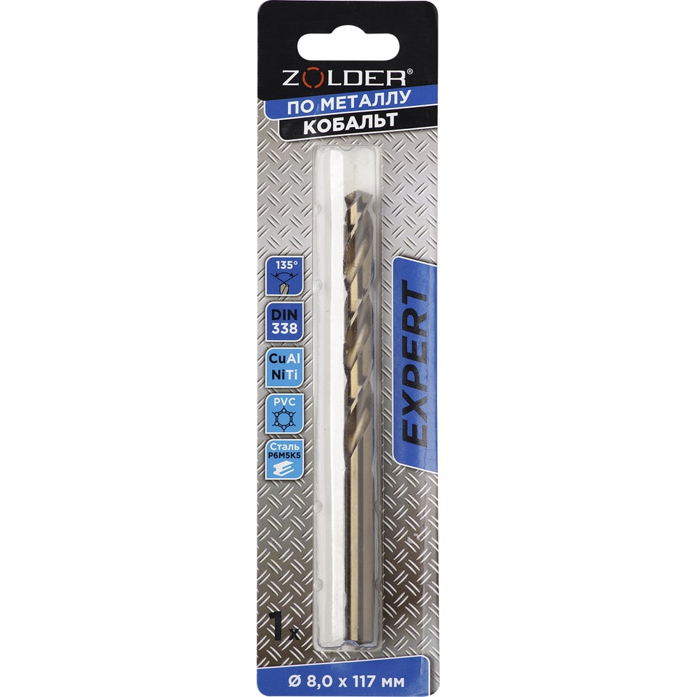 Изображение товара Сверло по металлу ZOLDER 8 мм HSS кобальт цилиндрический хвостовик