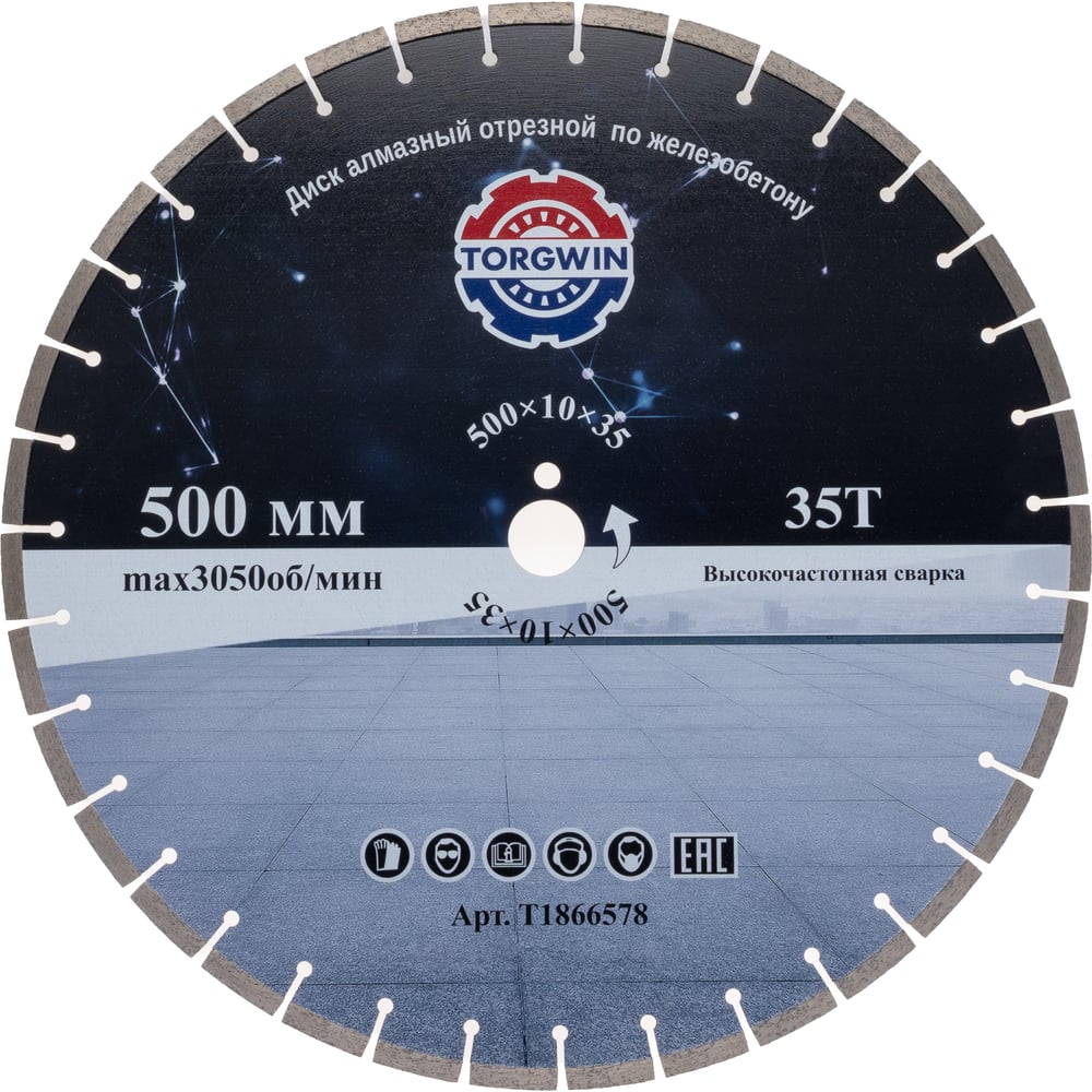 Изображение товара Диск алмазный отрезной TORGWIN 500x35 мм сегмент для бетона и камня